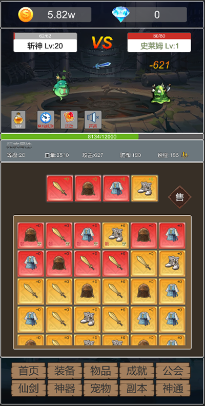 转生成为小妖怪手游 v3.5 安卓版