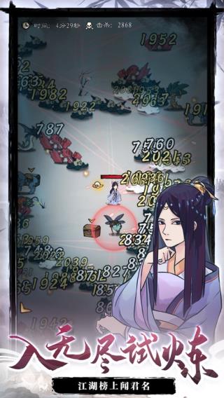 九重试炼下载最新版 v1.400 安卓版