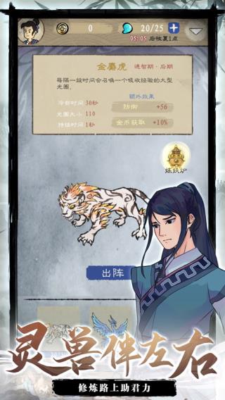九重试炼下载最新版 v1.400 安卓版