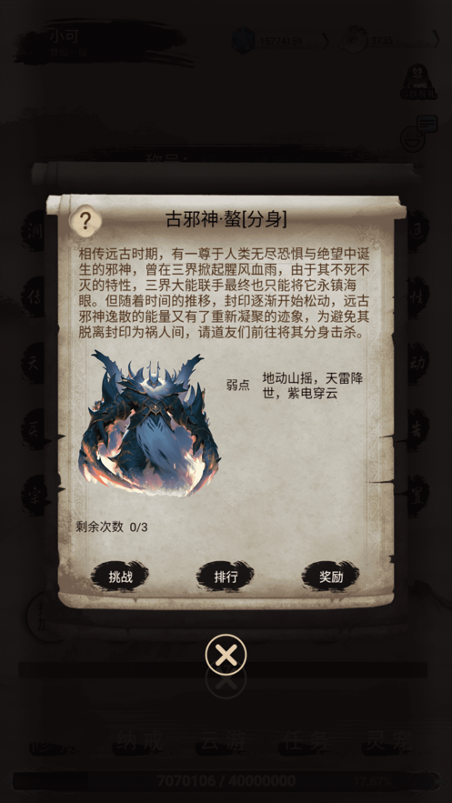 全民修真时代游戏 v6.1.0 最新版