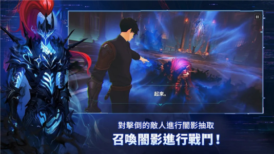 我独自升级Solo Leveling:ARISE v1.0.11 安卓版