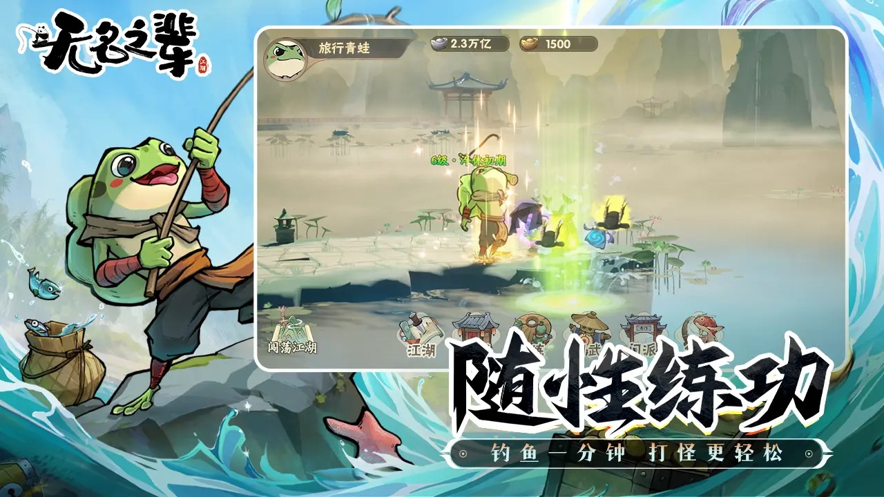 无名之辈手游 v1.4.3 最新版