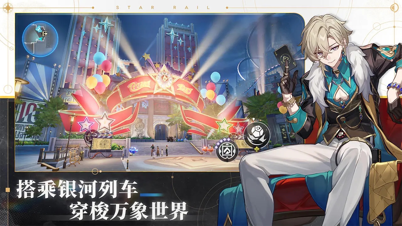 云崩坏星穹铁道下载最新版 v2.1.0 安卓版