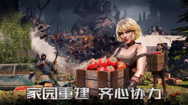 黎明再现国服 v1.28.2 安卓版