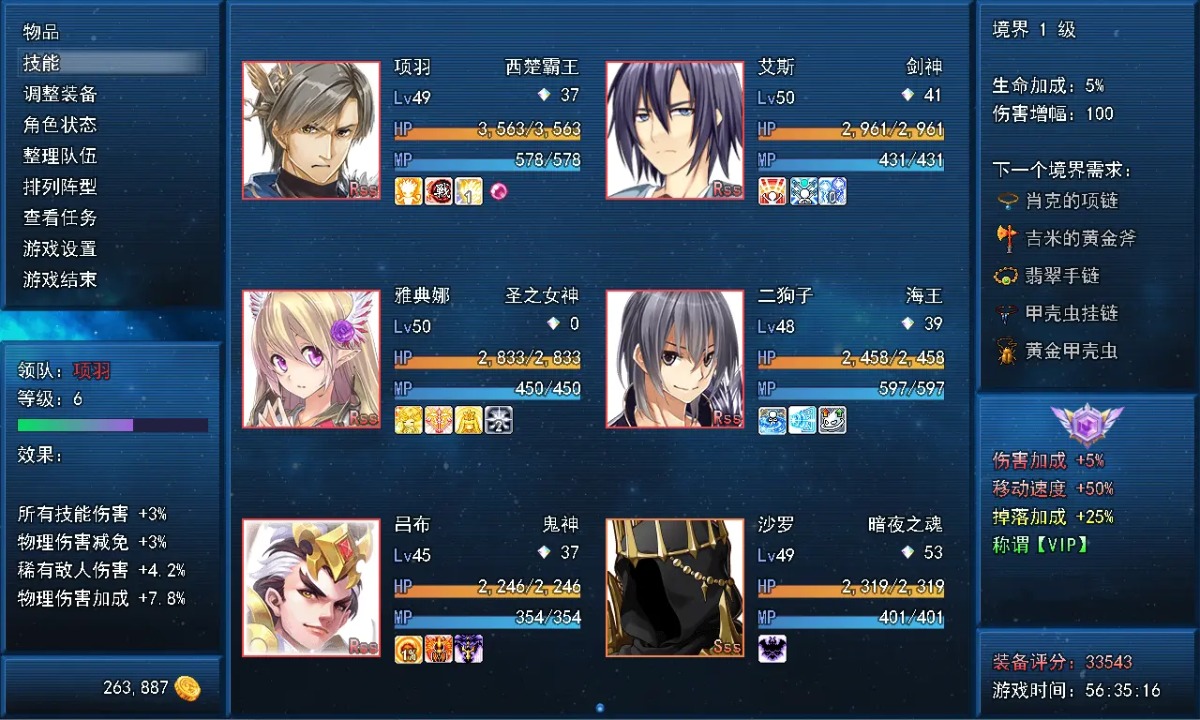 英雄的大陆王者归来下载 v1.0.0 最新版