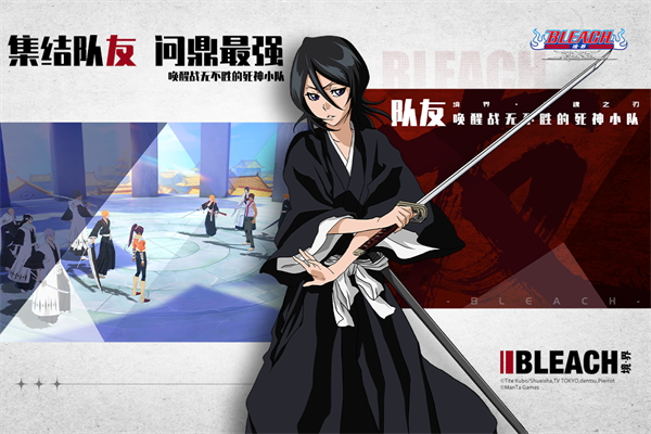 境界斩魂之刃下载安装 v1.3.300.17 安卓版