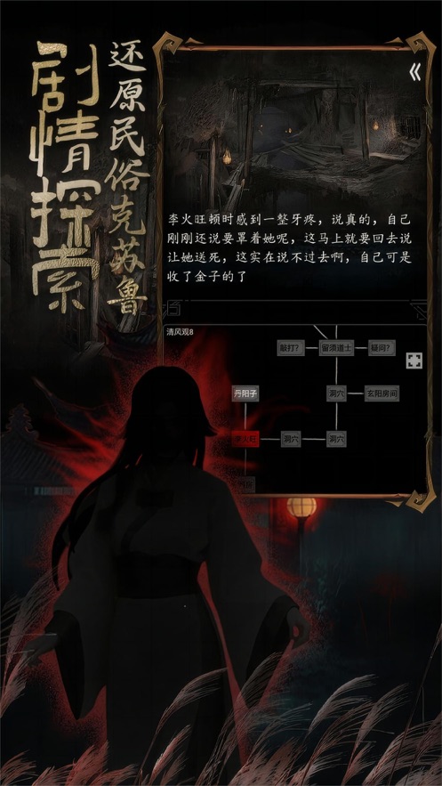 道诡异仙手游 v1.0.1 最新版