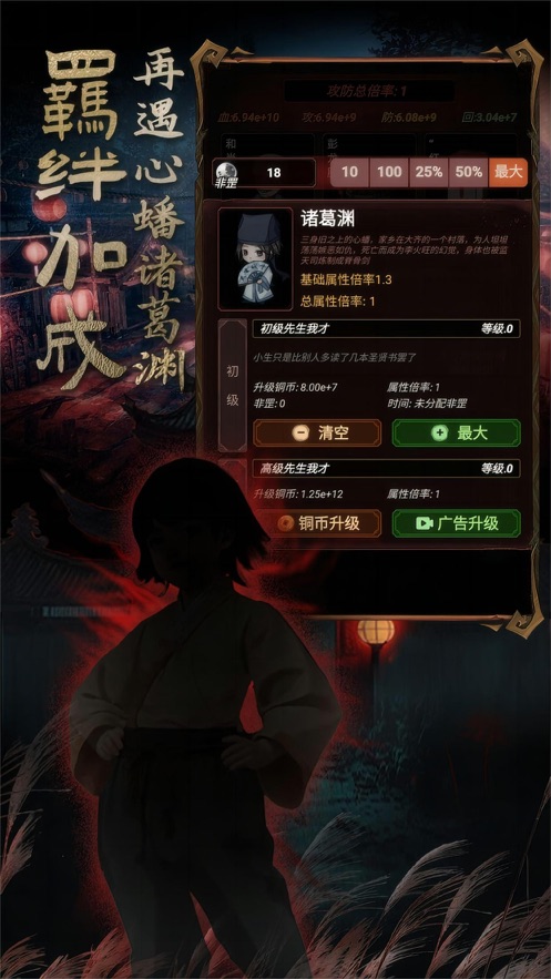 道诡异仙手游 v1.0.1 最新版