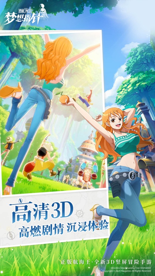 航海王梦想指针官方下载 v1.0.3 最新版