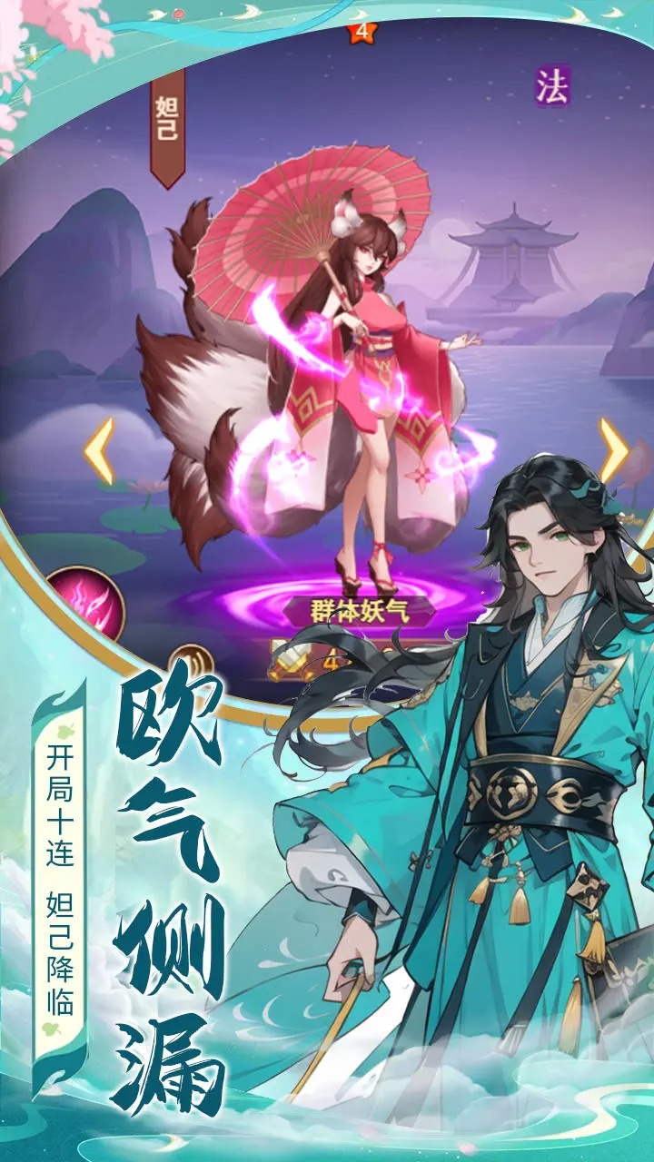 真封神外传手游 v1.0.0 最新版