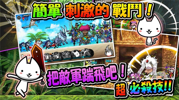 进击的喵喵最新版本下载(Cats the Commander) v8.11.3 安卓版