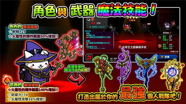 进击的喵喵最新版本下载(Cats the Commander) v8.11.3 安卓版