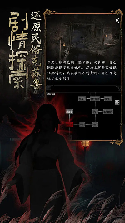 道诡异仙游戏下载安装 v1.0.4 安卓版