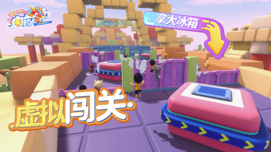 男生女生向前冲手游版下载 v1.0 最新版