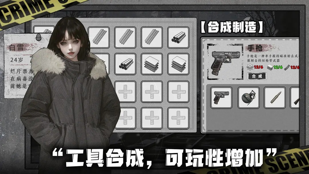我在末日捡垃圾游戏 v1.0.5 最新版