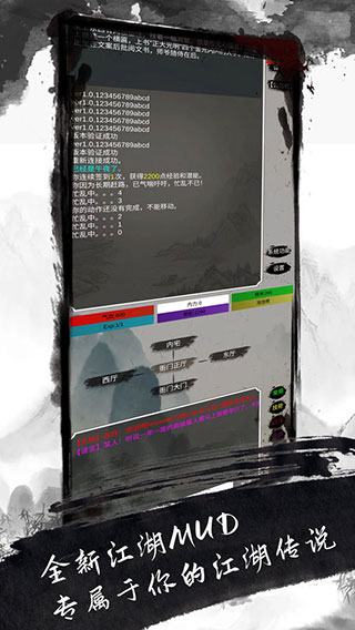 人在江湖游戏下载 v3.0 安卓版