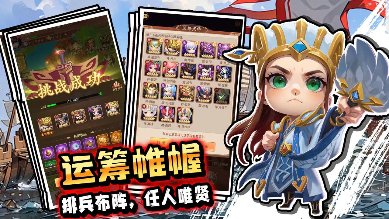 驰骋三国官方下载 v2.0.2 最新版