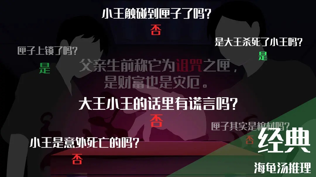 你已经猜到结局了吗下载 v3.2.8 最新版