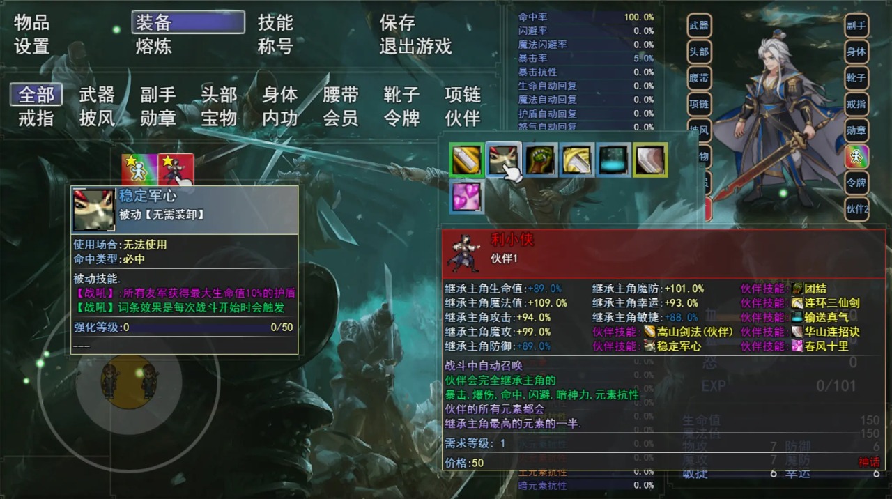 笑傲武侠手游 v1.0.5 最新版