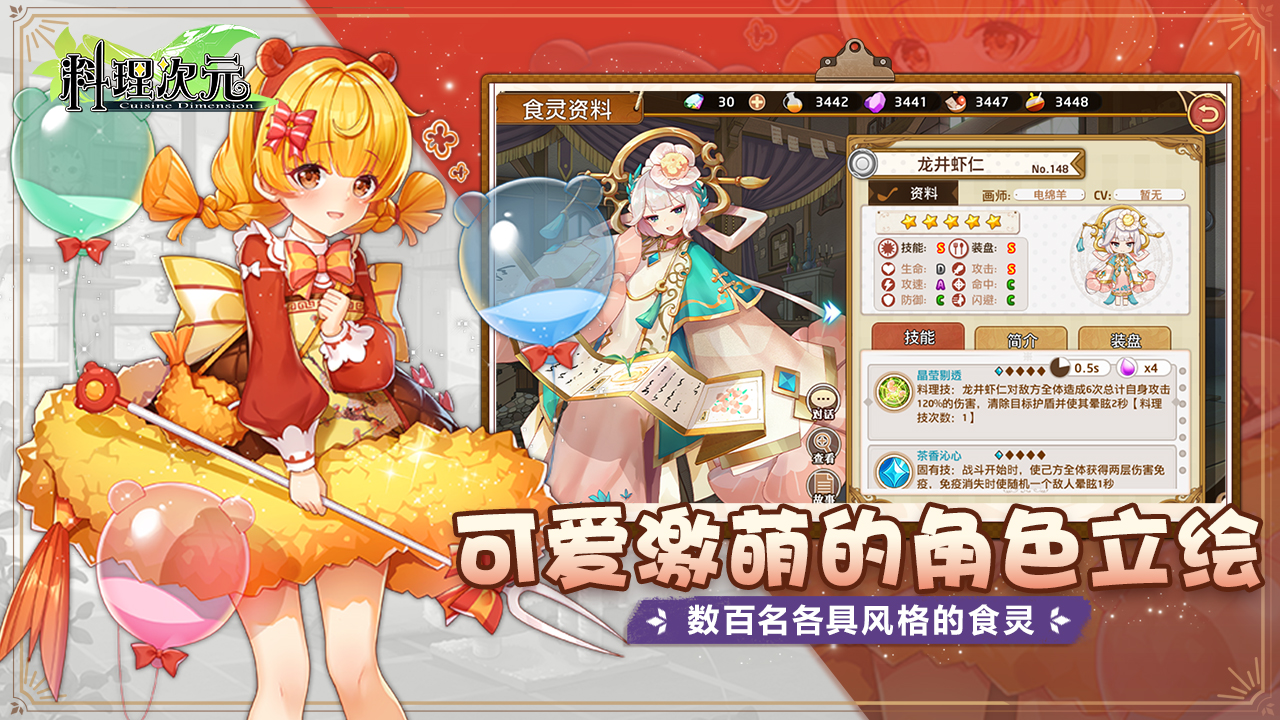 料理次元官方下载 v2.0.1 最新版