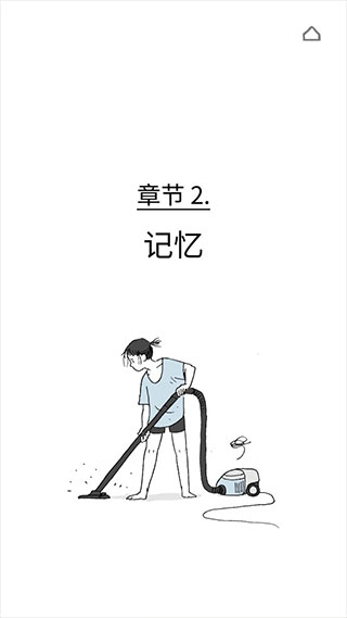 逝去的爱游戏官方 v101120 安卓版
