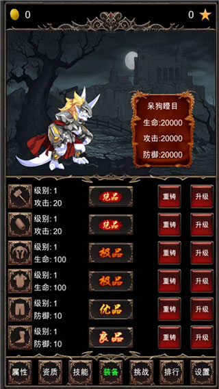 魔王修仙传下载安装 v27 正式