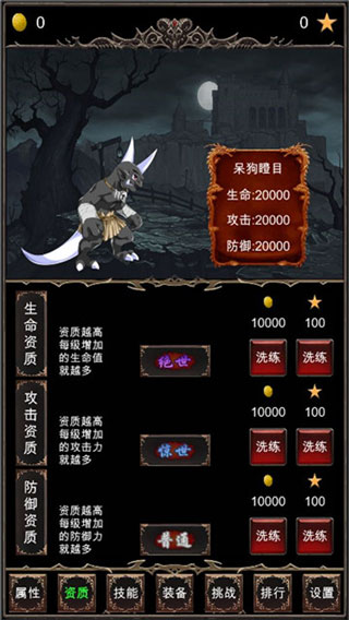 魔王修仙传下载安装 v27 正式