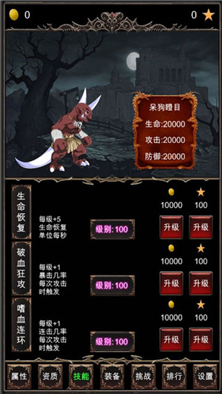 魔王修仙传下载安装 v27 正式
