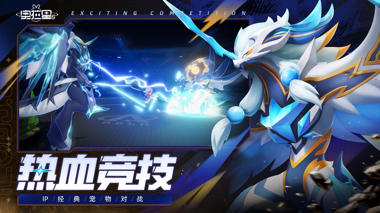 奥拉星2测试服下载 v3.0.13 最新版