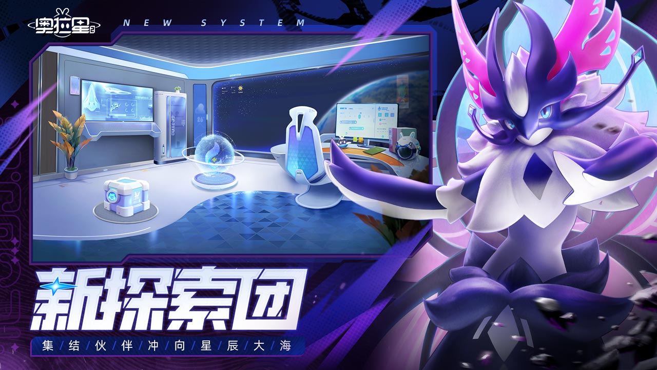奥拉星2测试服下载 v3.0.13 最新版