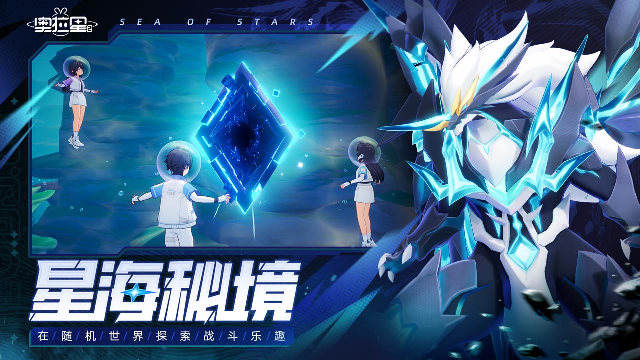 奥拉星2测试服下载 v3.0.13 最新版