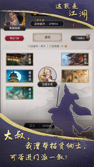 这就是江湖下载官方版 v10.4.1 安卓版