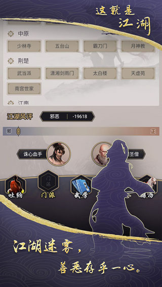 这就是江湖下载官方版 v10.4.1 安卓版