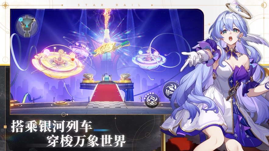 崩坏星穹铁道2.2版本下载 v2.2.0 最新版