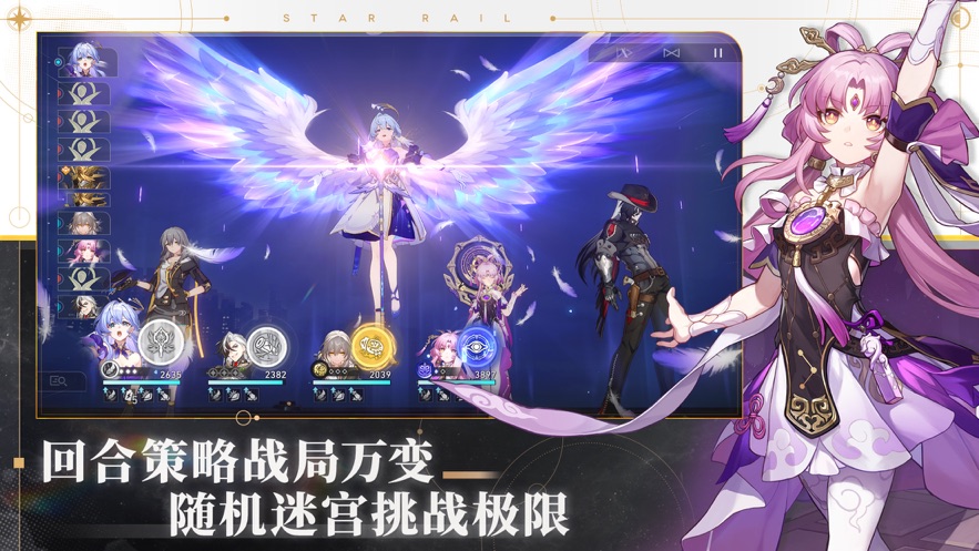 崩坏星穹铁道2.2版本下载 v2.2.0 最新版
