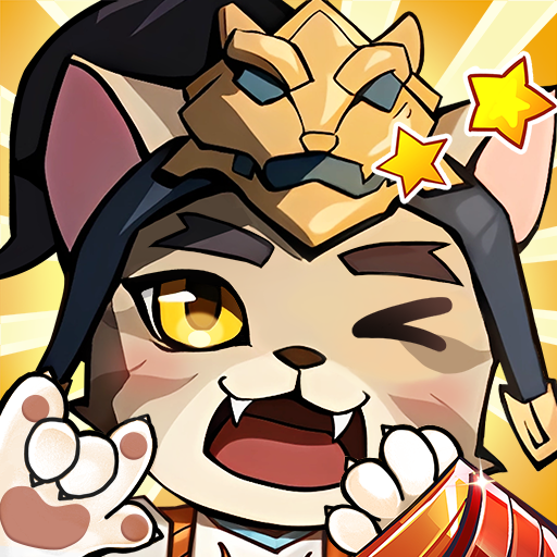 猫三国官方下载 v3.0 最新版