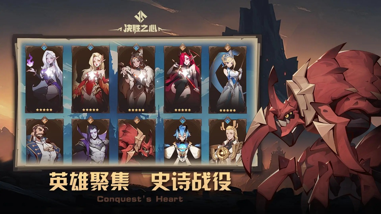决胜之心手游官方下载 v1.8.0 最新版