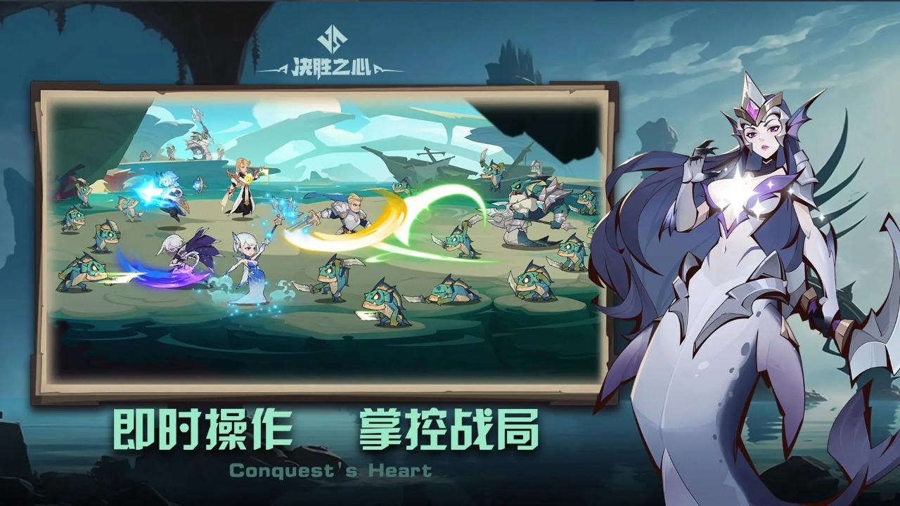 决胜之心手游官方下载 v1.8.0 最新版