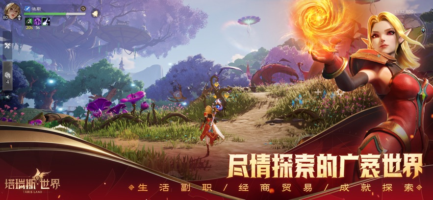 塔瑞斯世界手游官方下载 v2.2.24 最新版