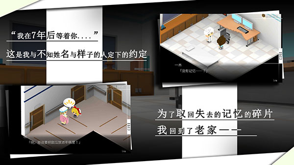 我在7年后等着你下载安装 v2.22 安卓版