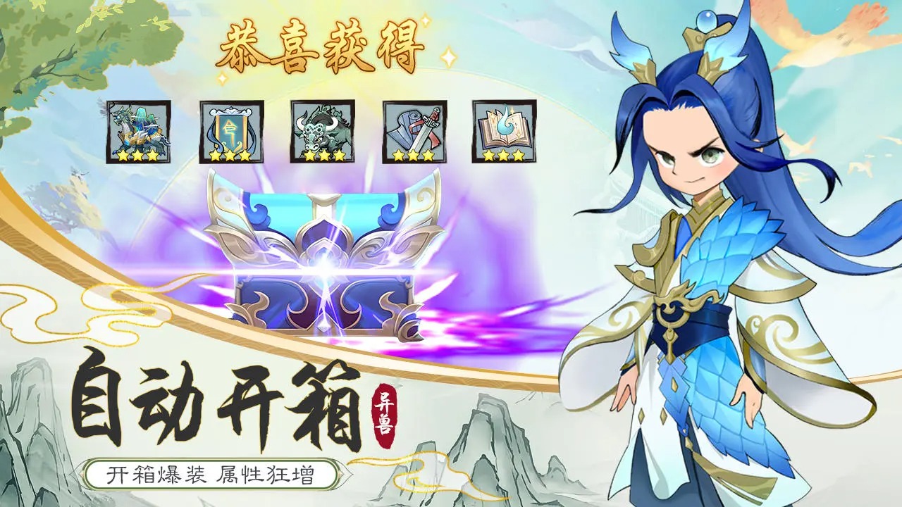 剑侠问宗手游 v1.0.0 最新版