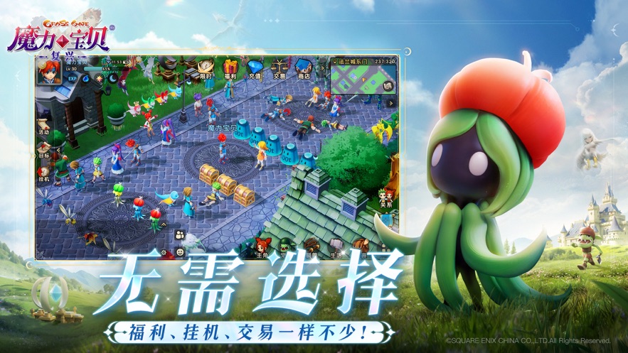 魔力宝贝复兴官方下载 v1.0.0.0 最新版