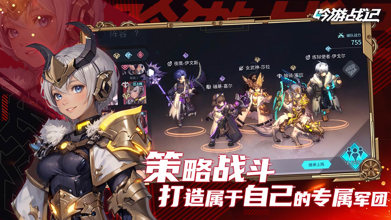 吟游战记官方下载 v1.1.5 最新版