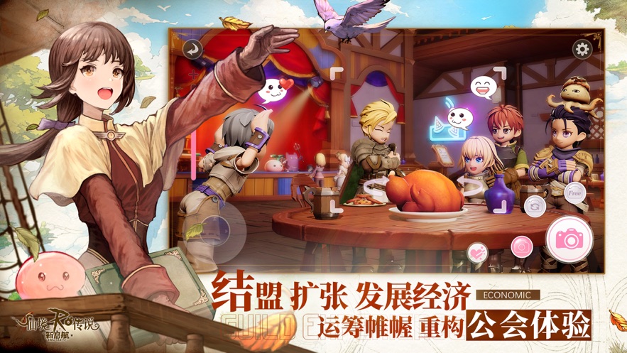 仙境传说新启航官方下载 v0.3.4 最新版