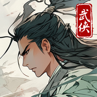 大侠式人生重制版下载 v1.0.6 安卓版
