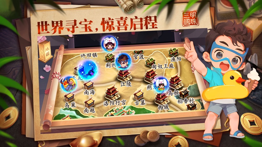 明珠三国手机版官方下载 v6.0.8 最新版