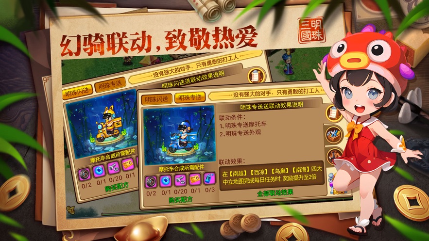 明珠三国手机版官方下载 v6.0.8 最新版