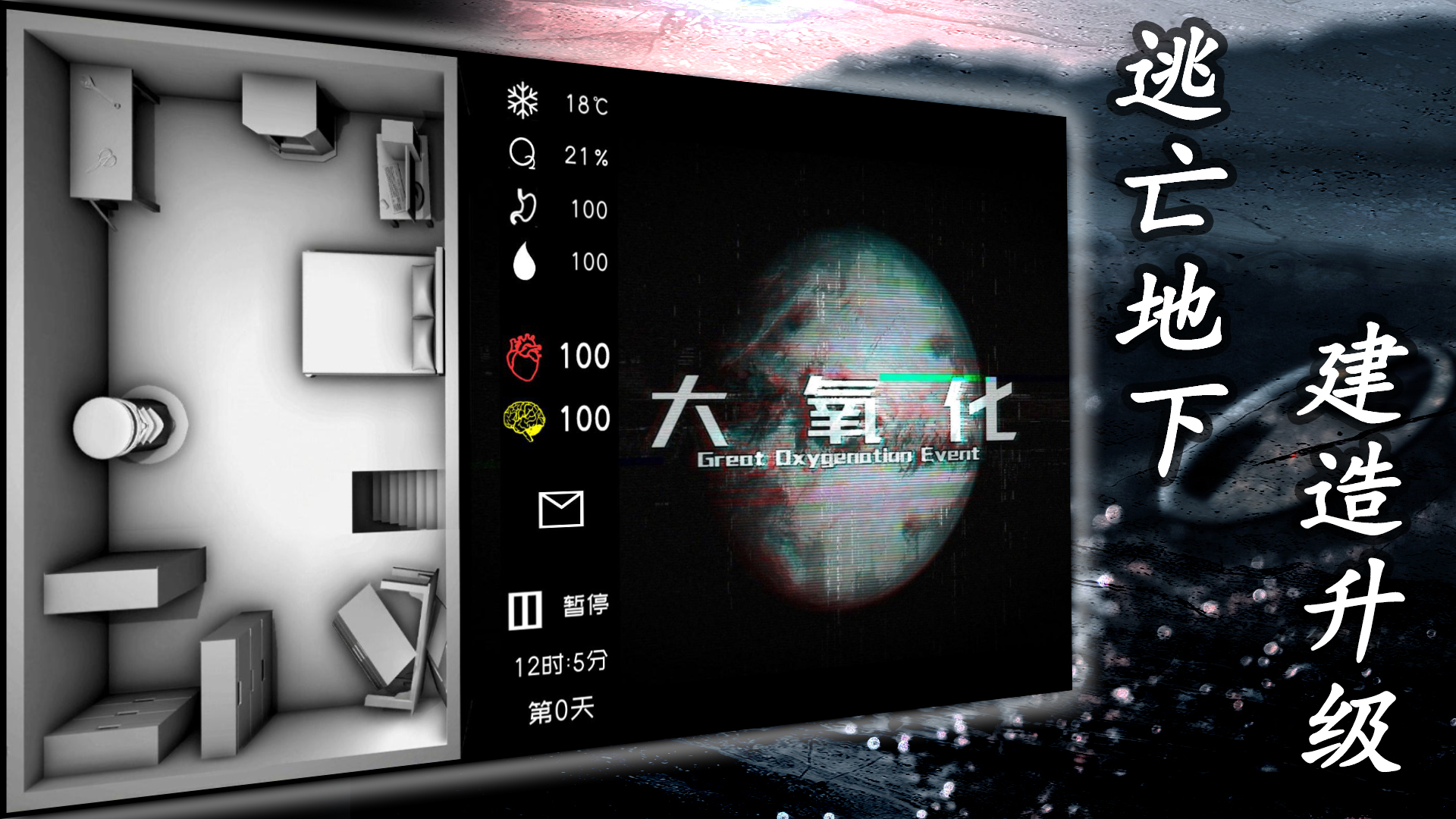 大氧化游戏 v1.1.9 最新版
