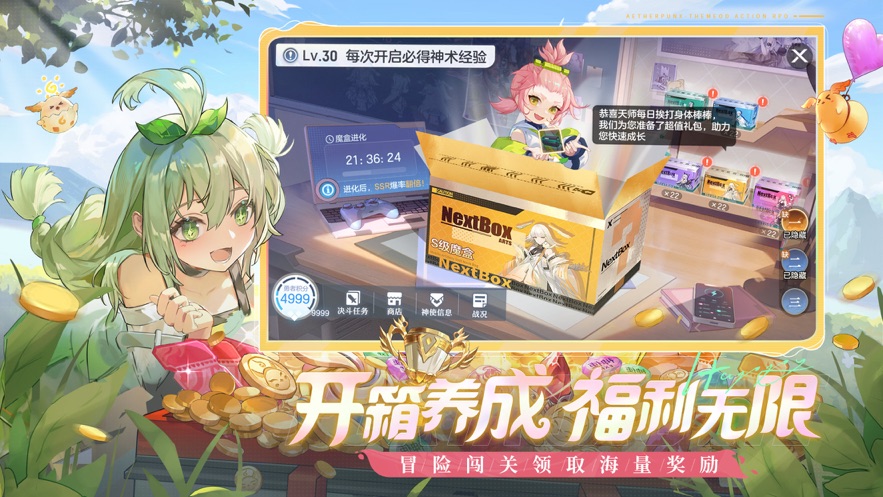 破晓序列手游官方 v2.6.1 最新版