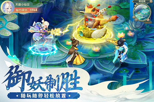 山海仙魔录手游官方下载 v3.0 安卓版